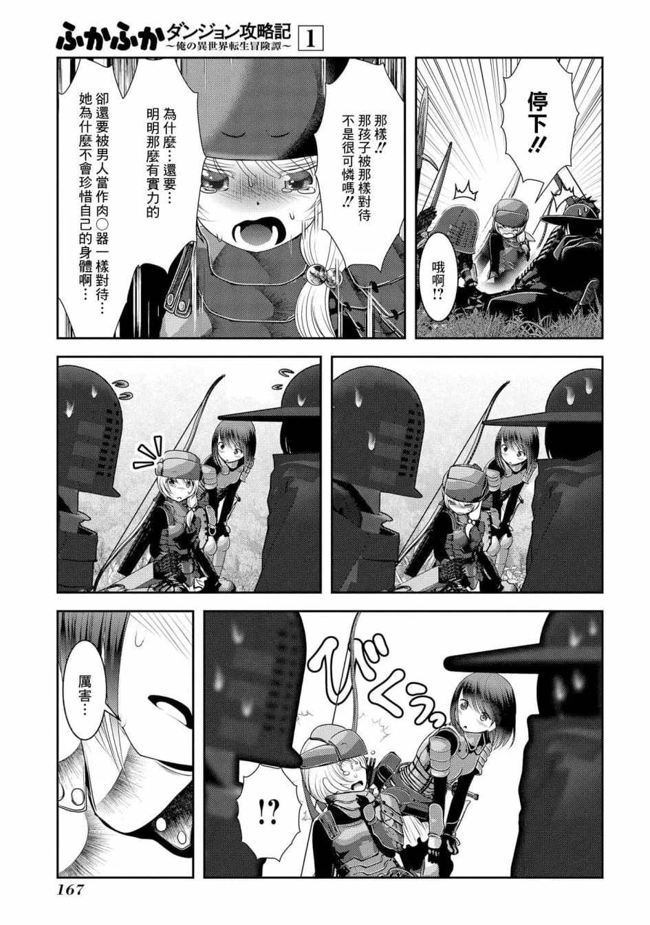 第04话 第22页
