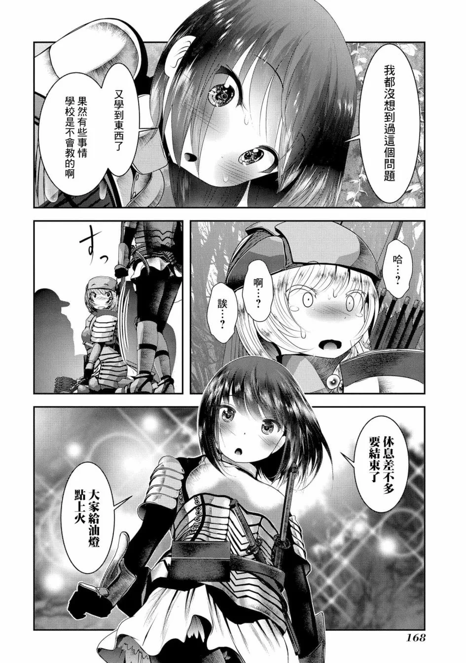 第04话 第23页