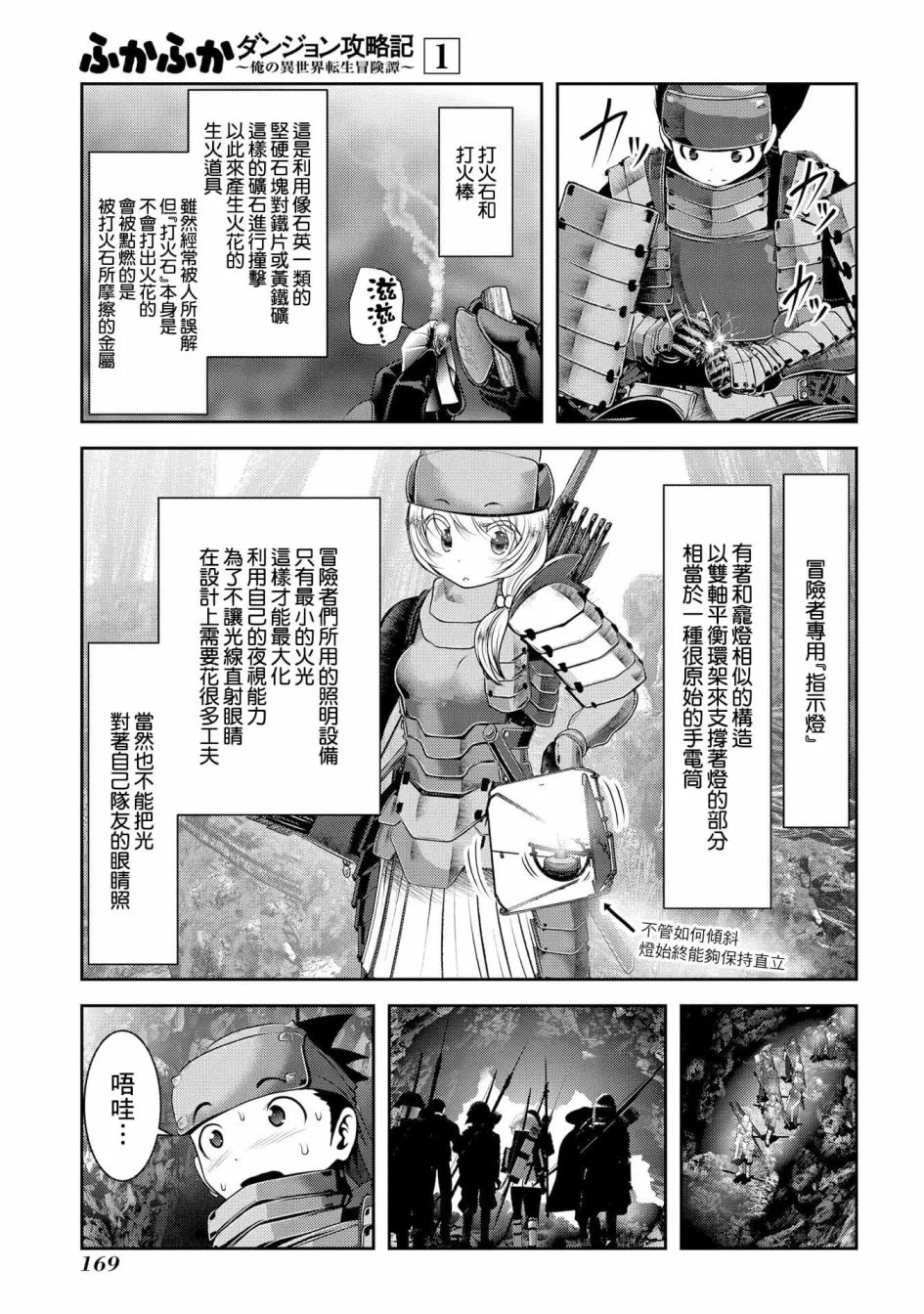 第04话 第24页