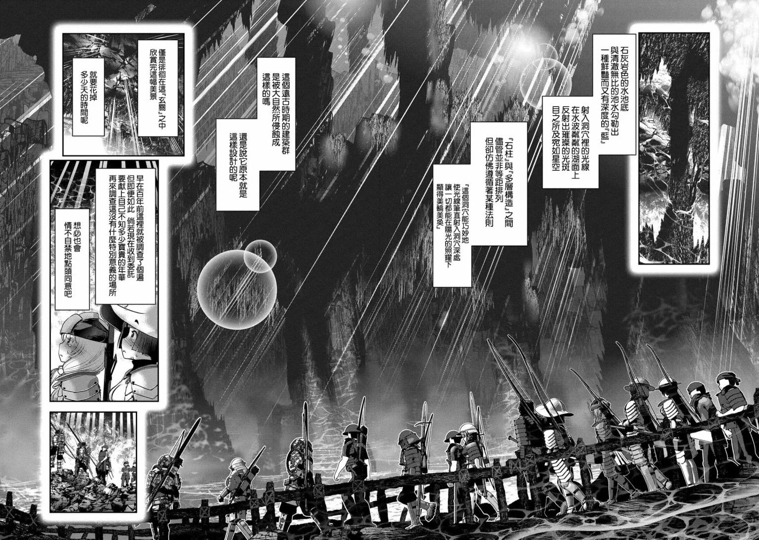 第04话 第25页