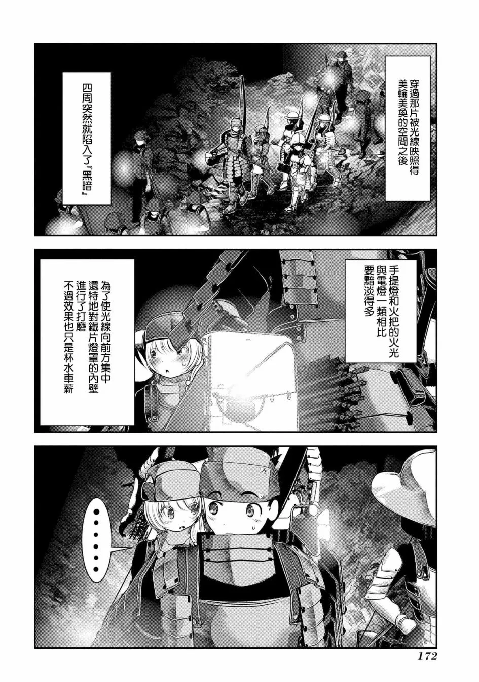 第04话 第26页