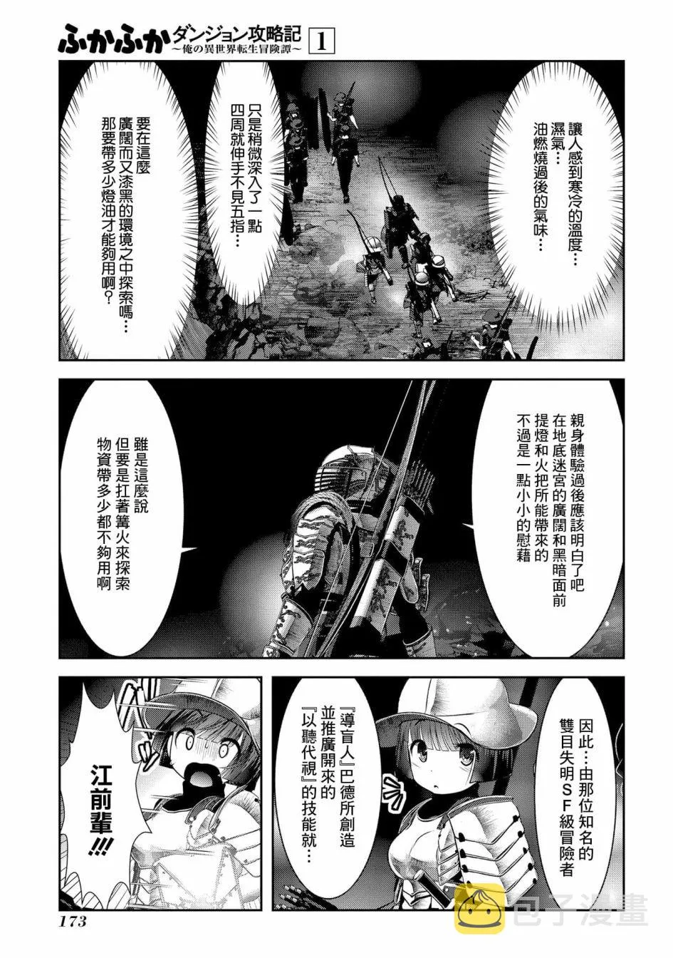 第04话 第27页