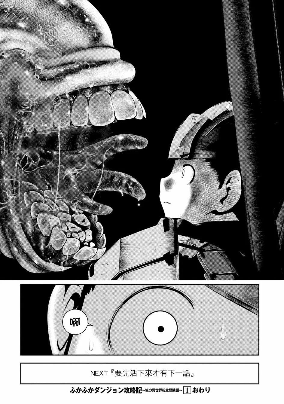 第04话 第29页
