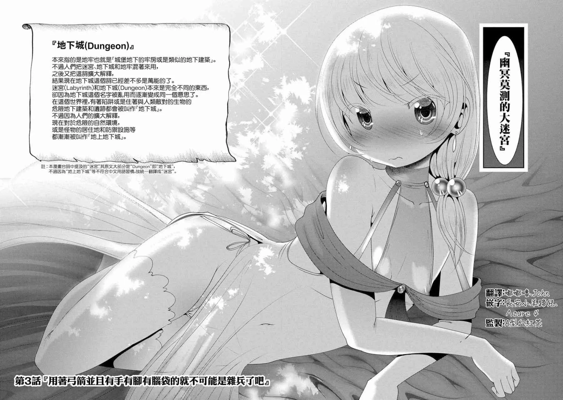 3话 第2页