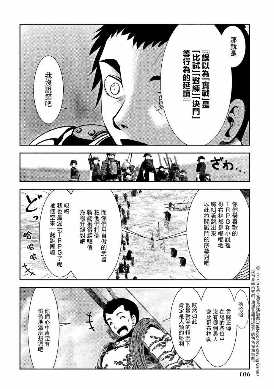 3话 第5页