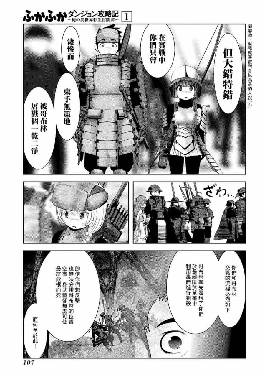 3话 第6页