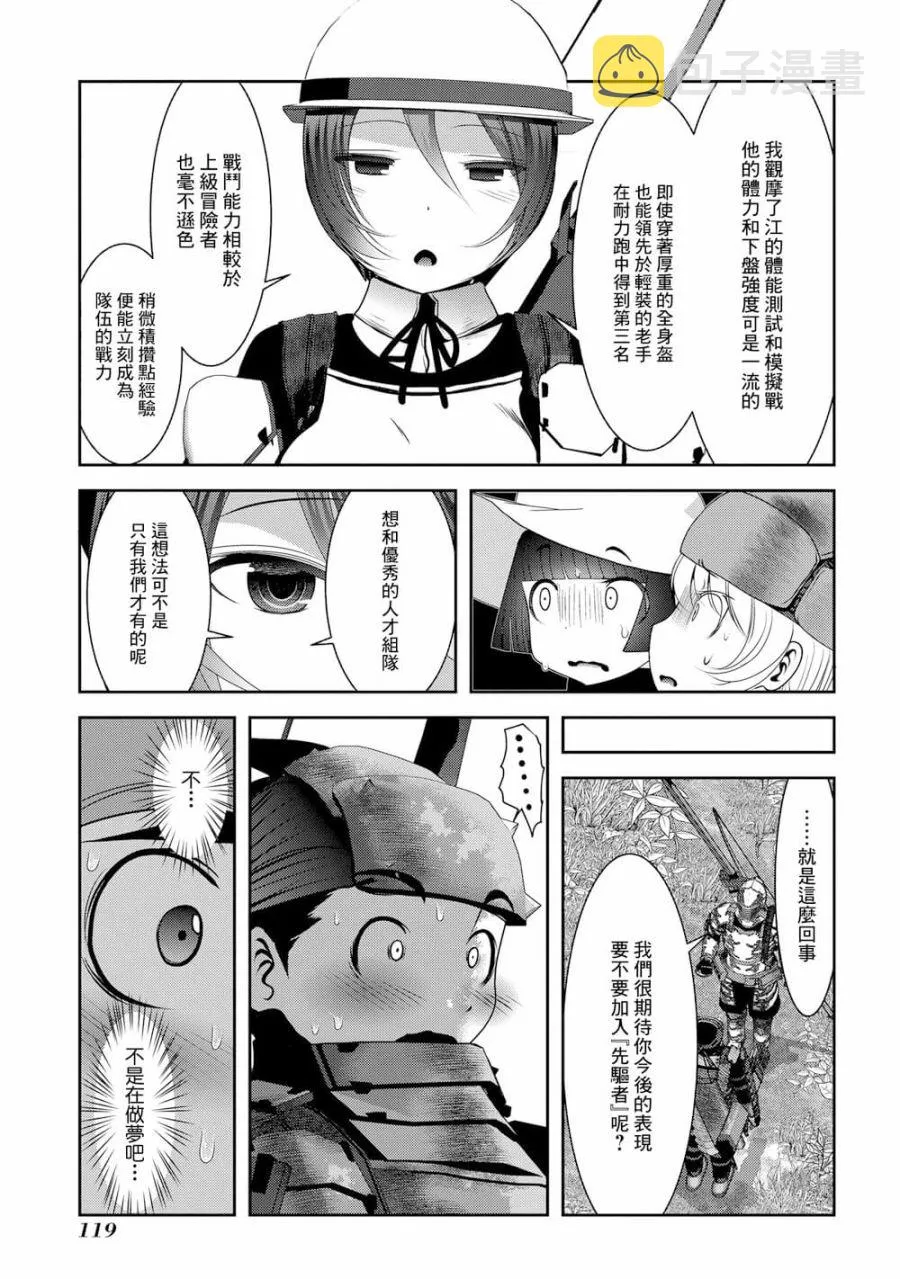 3话 第18页