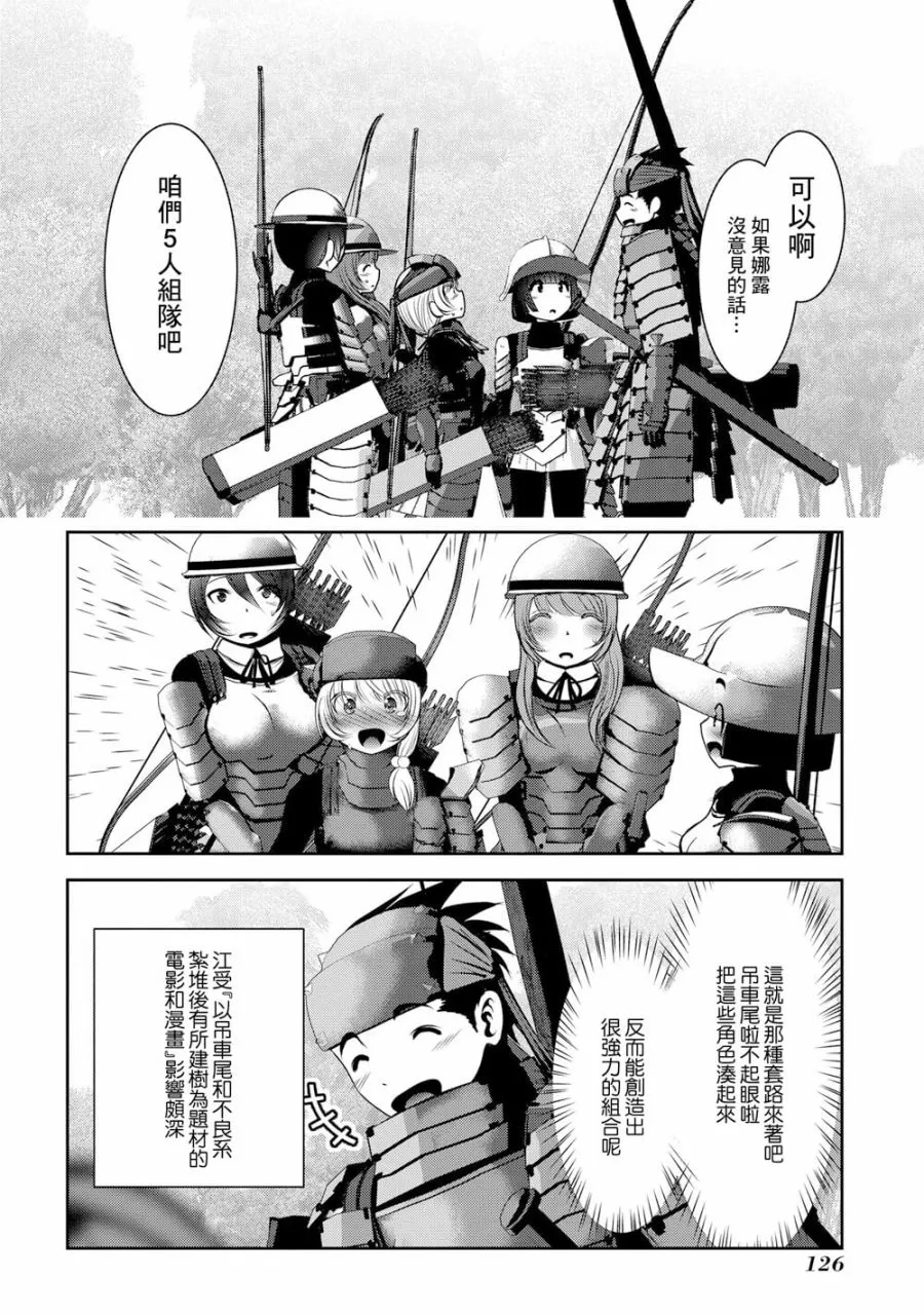 3话 第25页