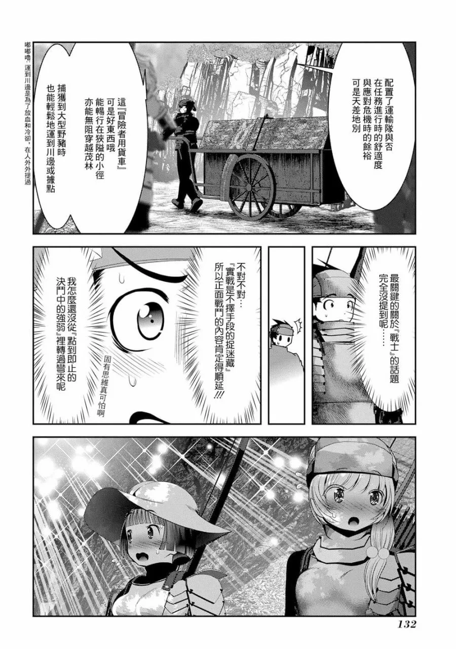 3话 第30页
