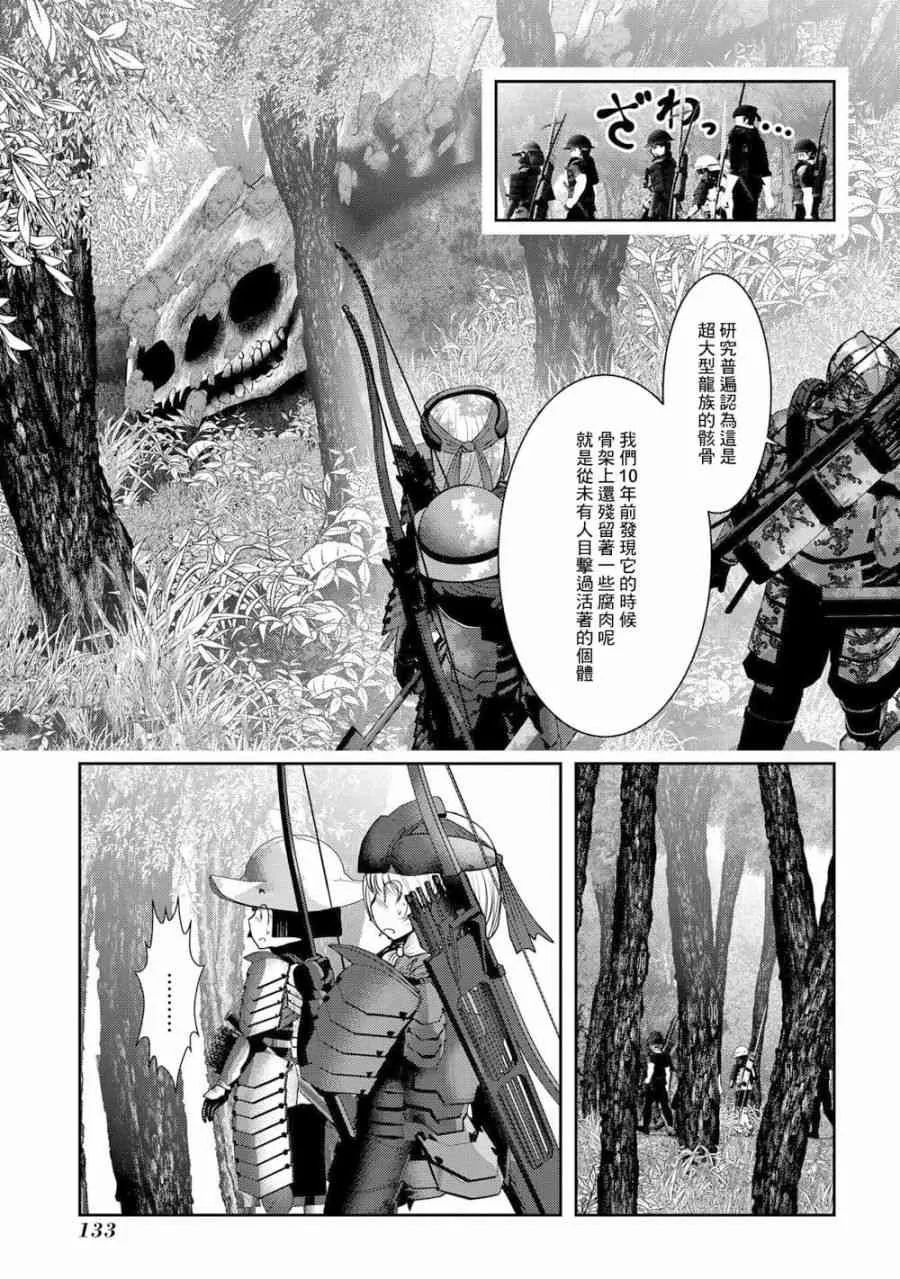 3话 第31页