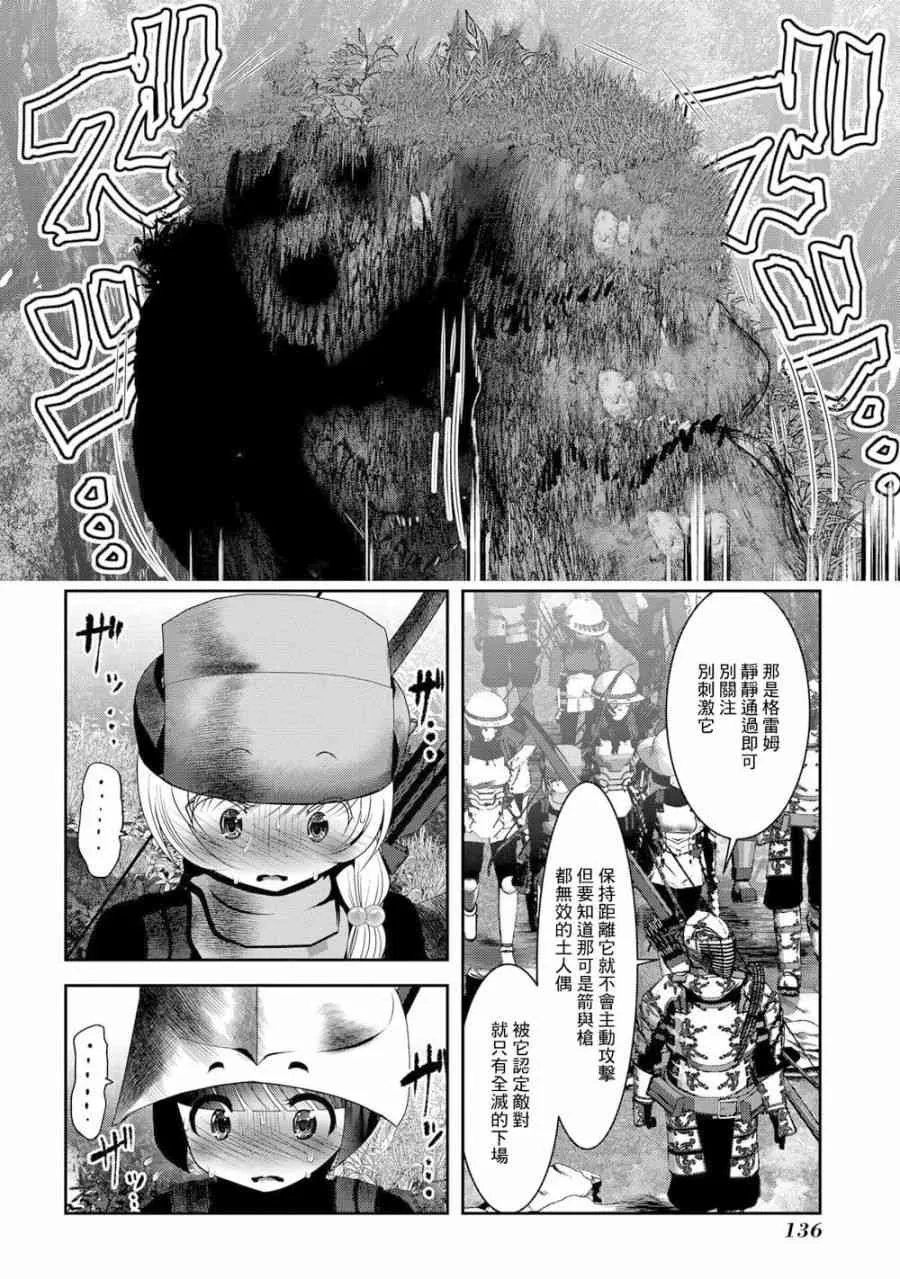 3话 第33页