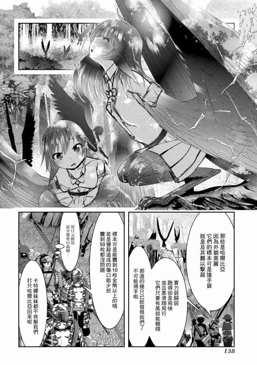 3话 第35页