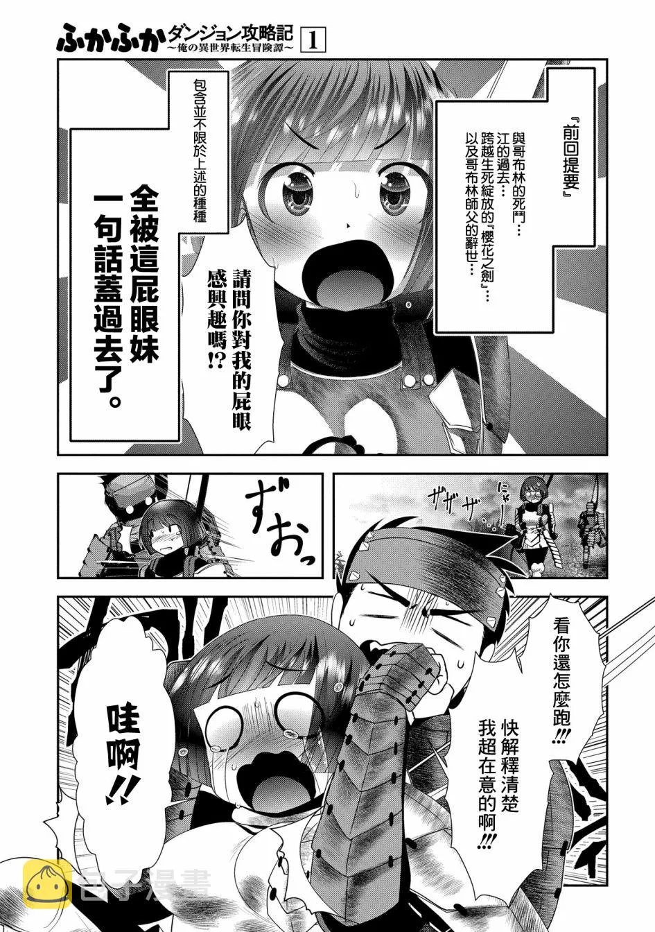 2话 第1页