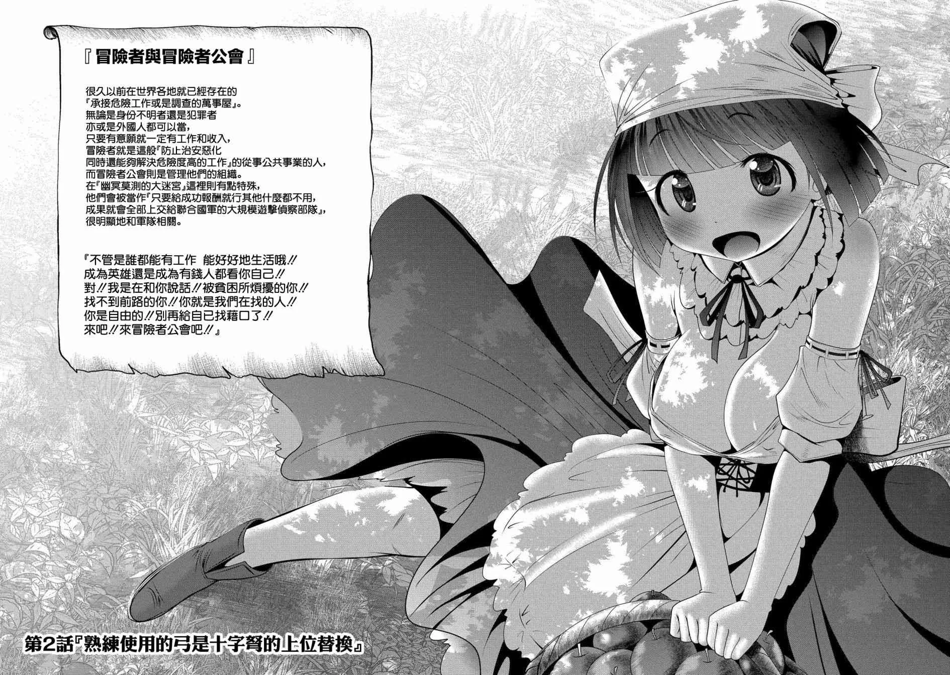 2话 第2页
