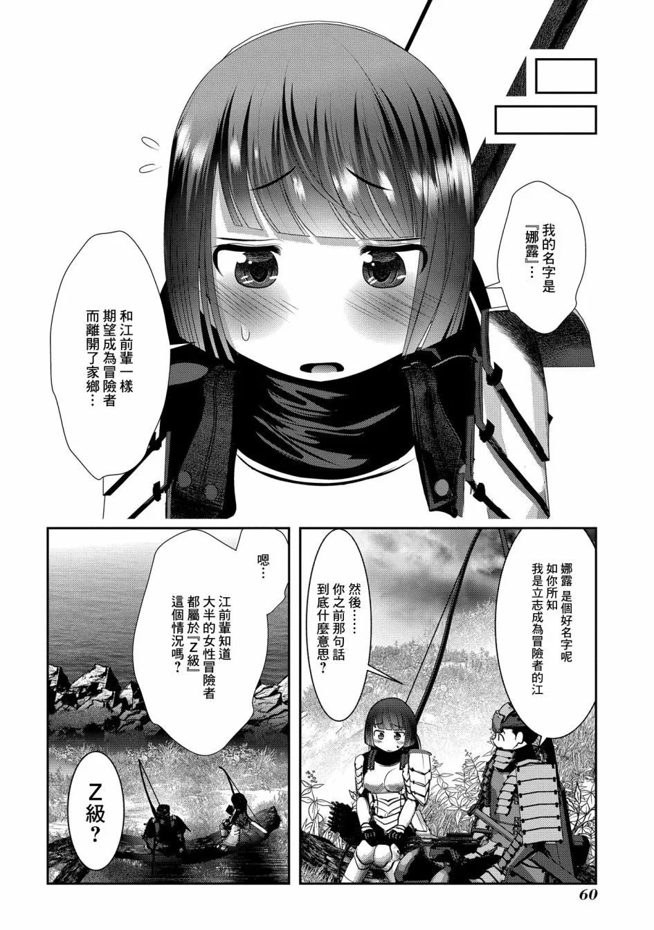 2话 第3页