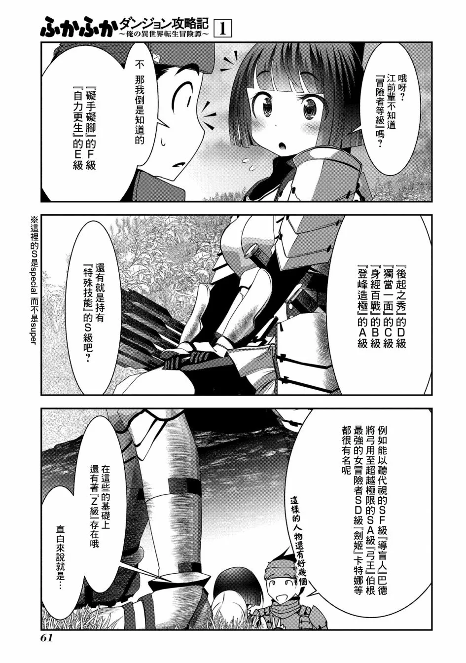 2话 第4页