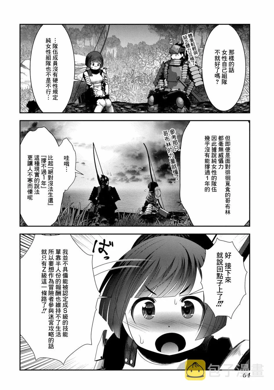 2话 第7页