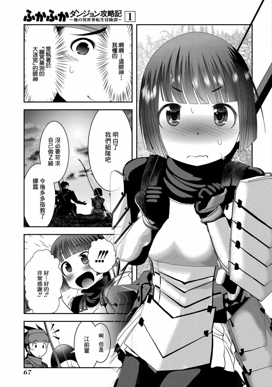 2话 第10页