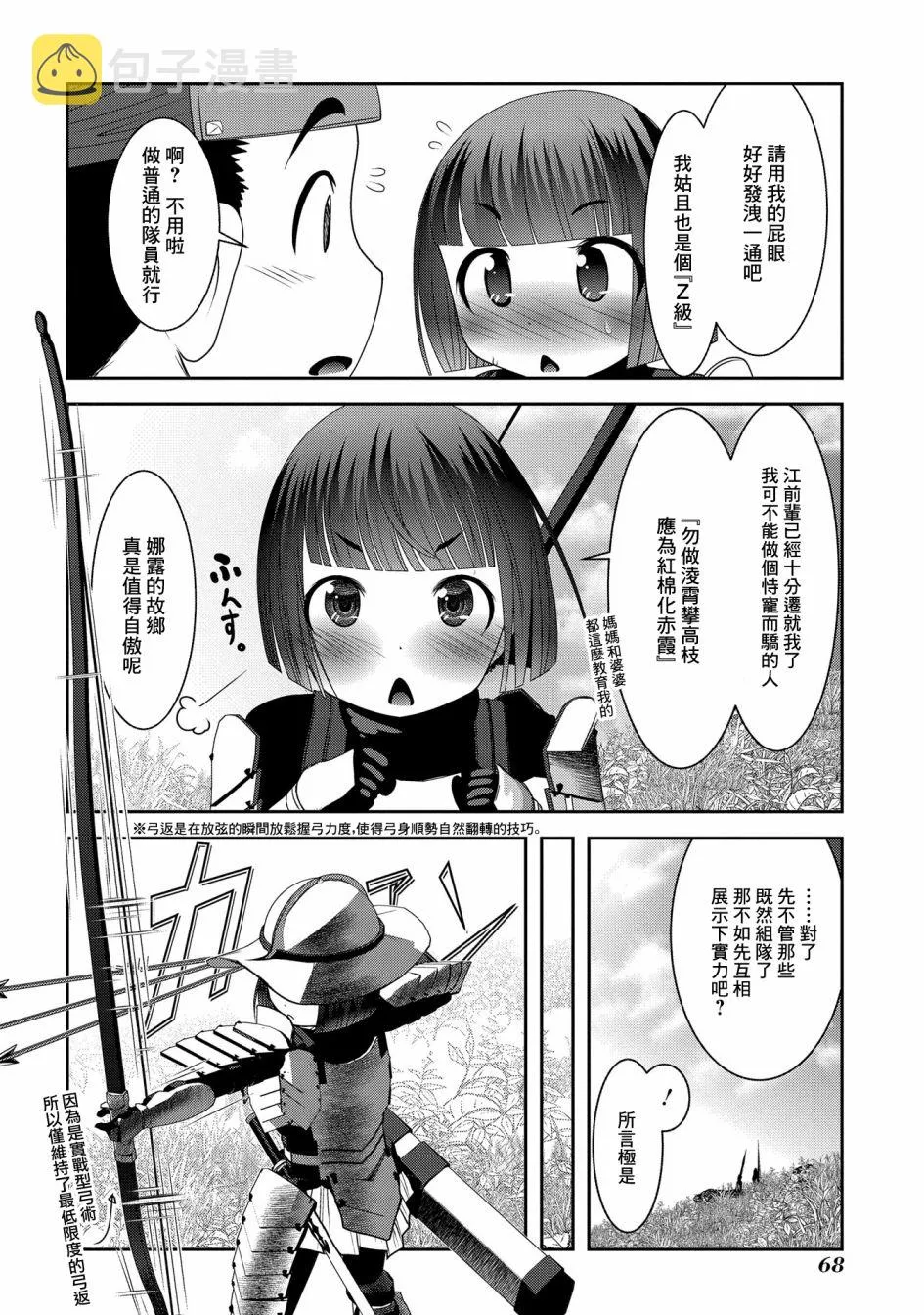 2话 第11页