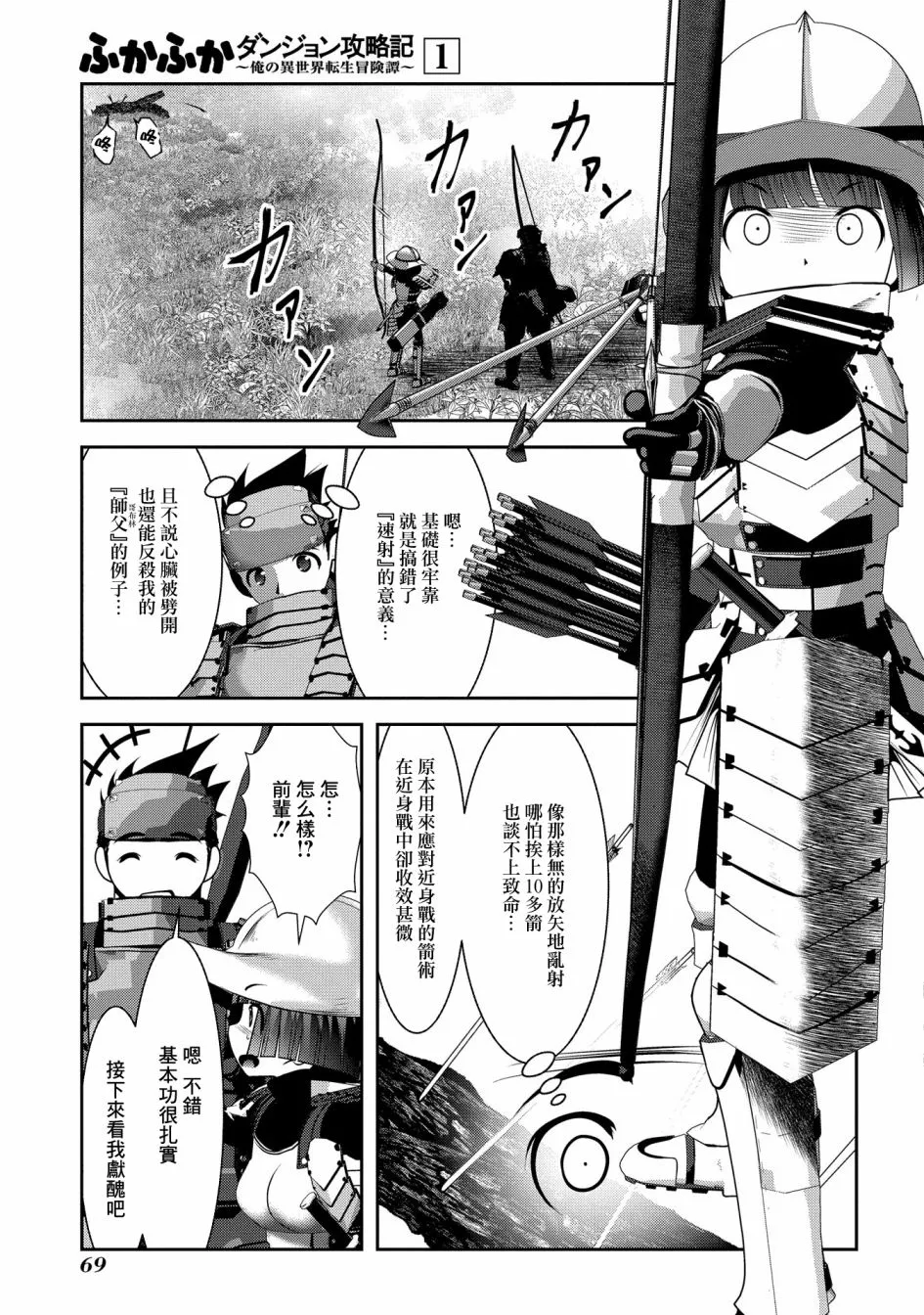 2话 第12页