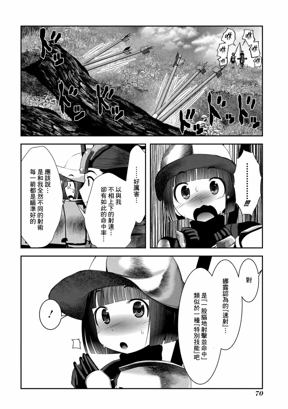 2话 第13页