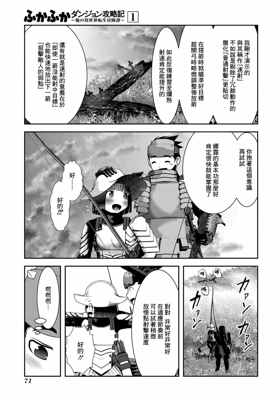2话 第14页