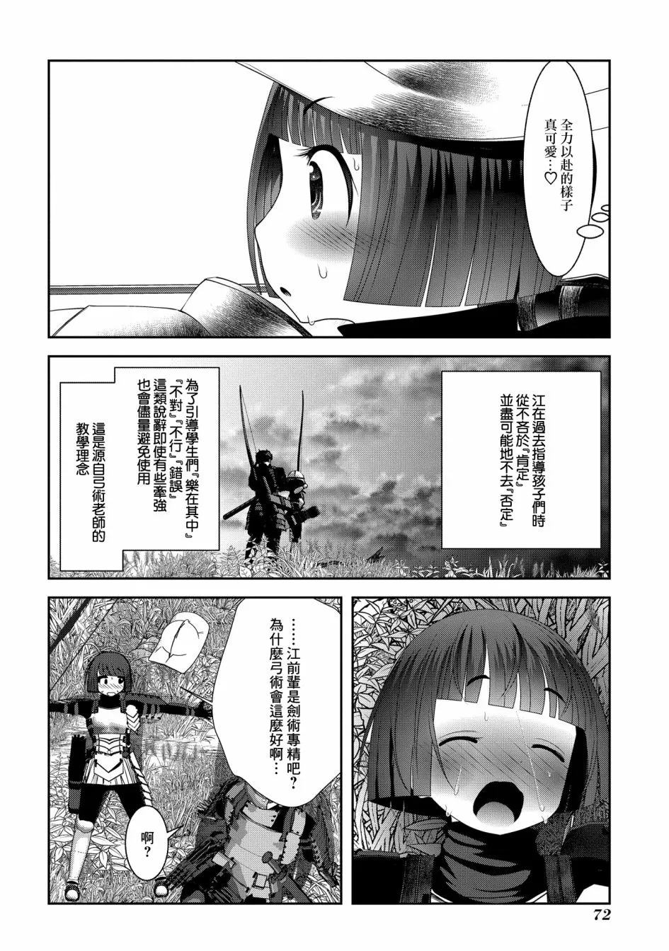 2话 第15页
