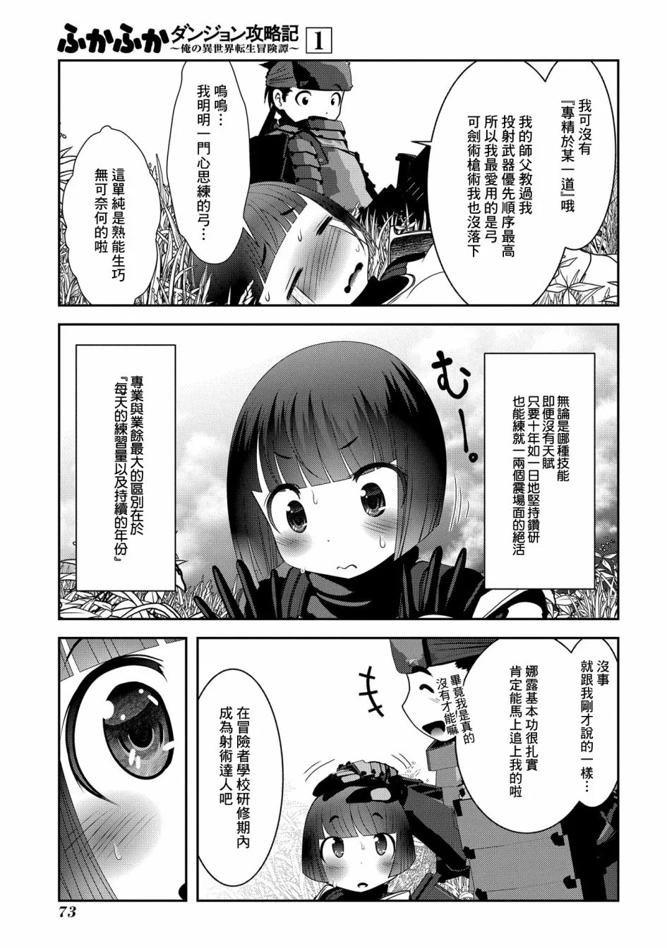 2话 第16页