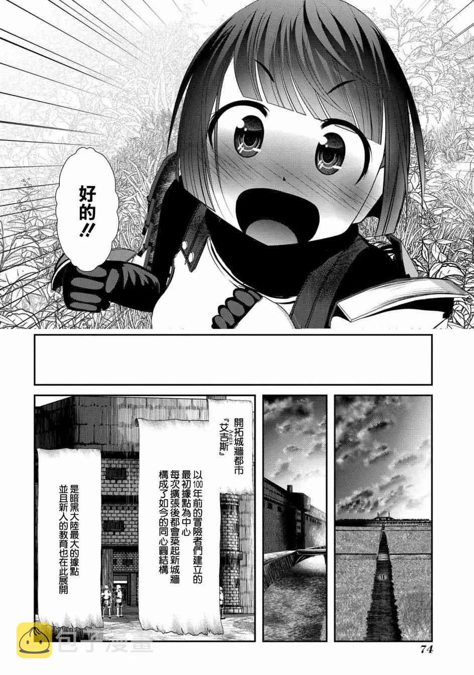 2话 第17页