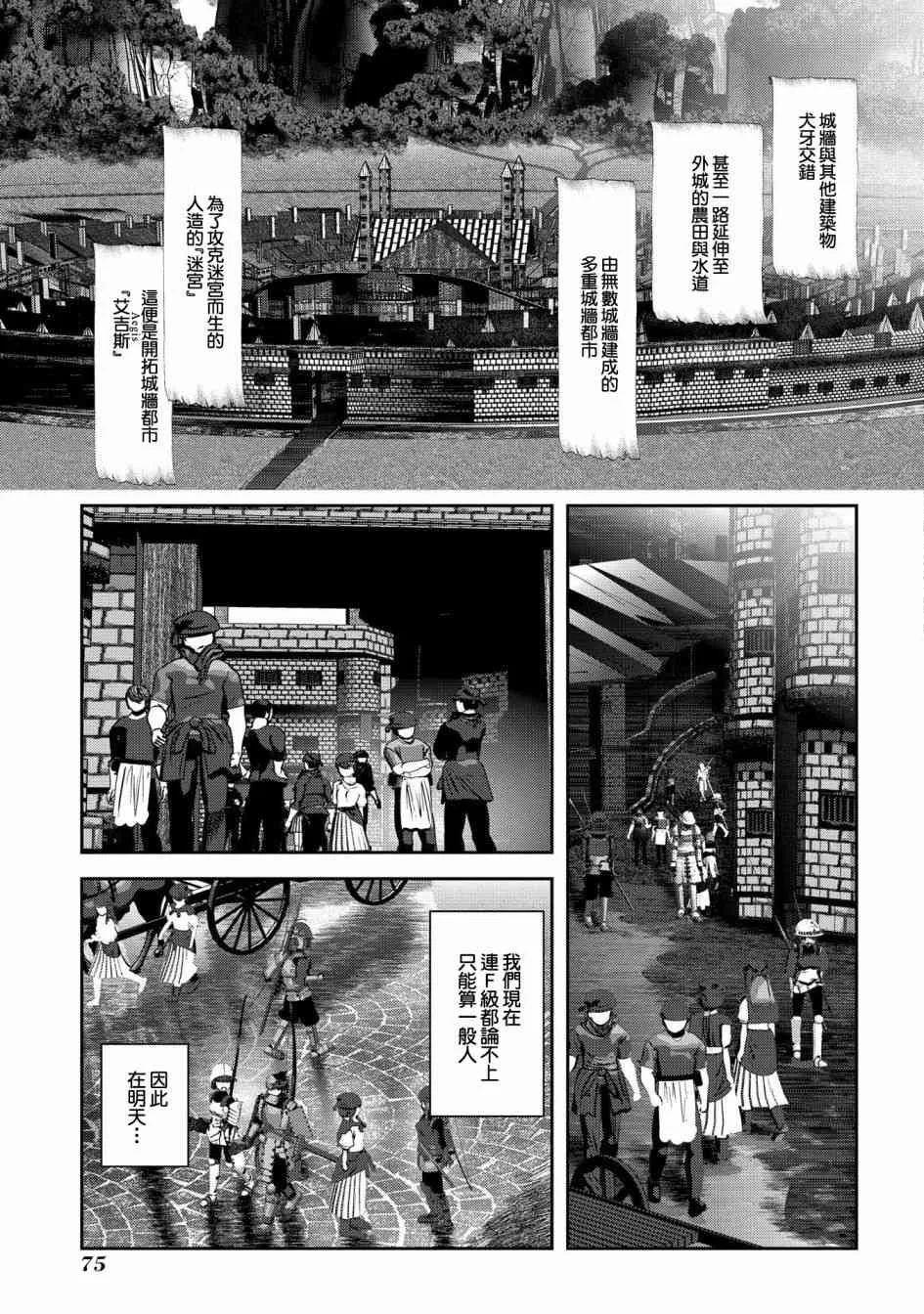 2话 第18页