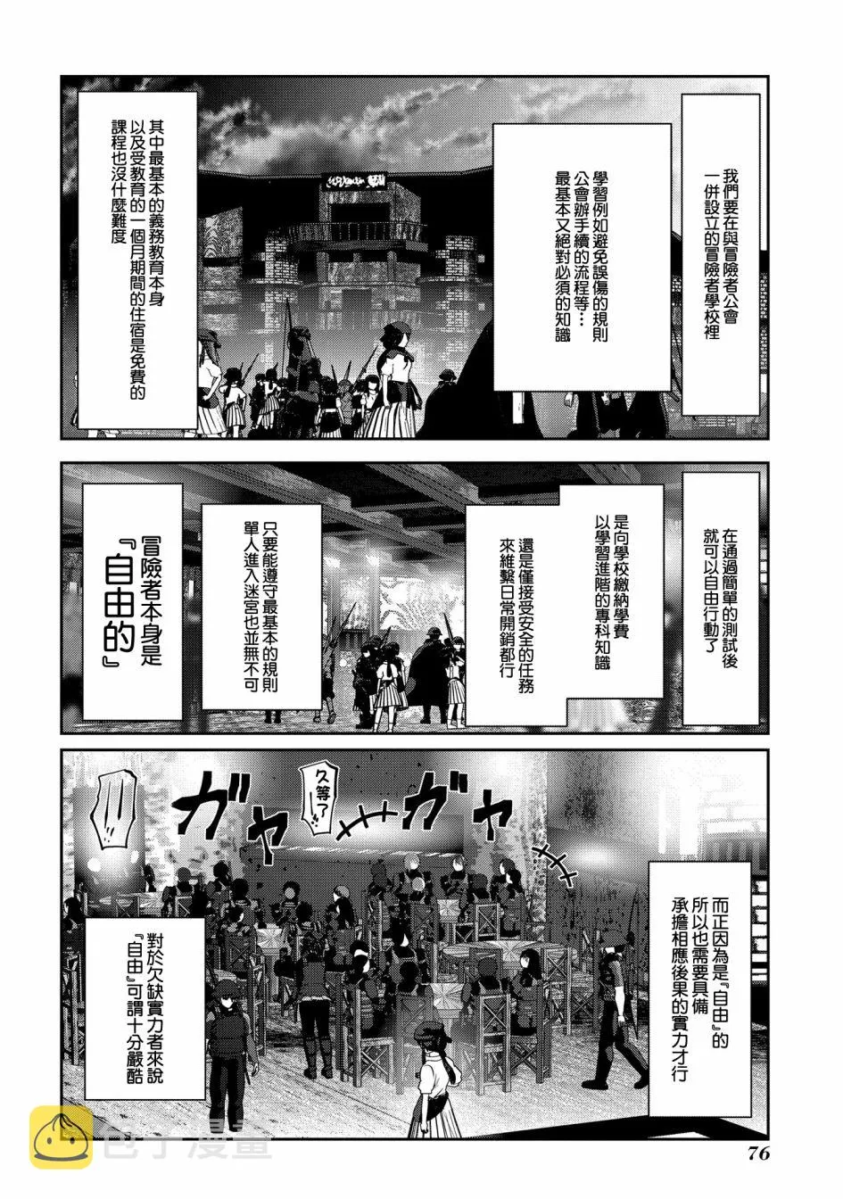 2话 第19页