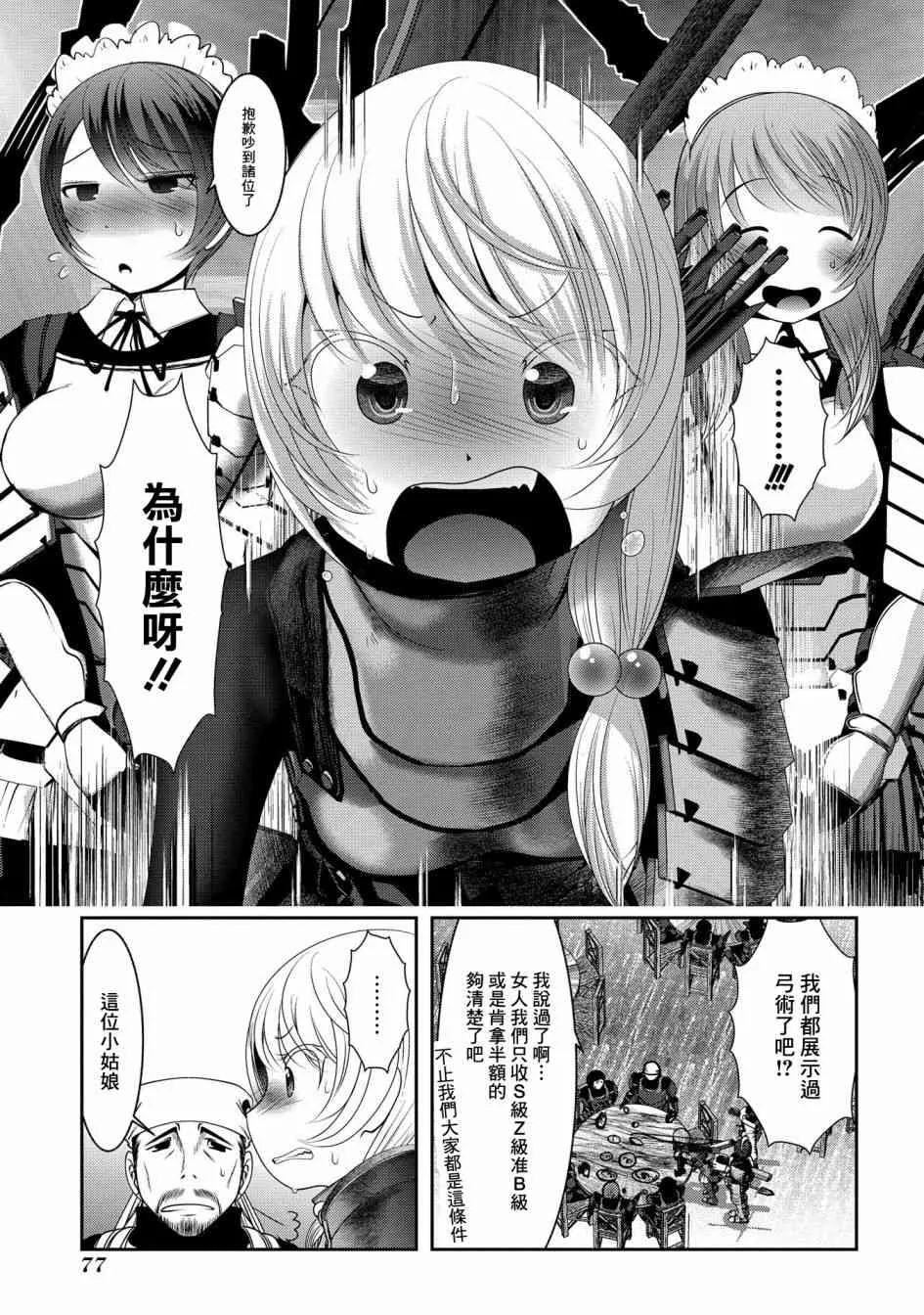2话 第20页