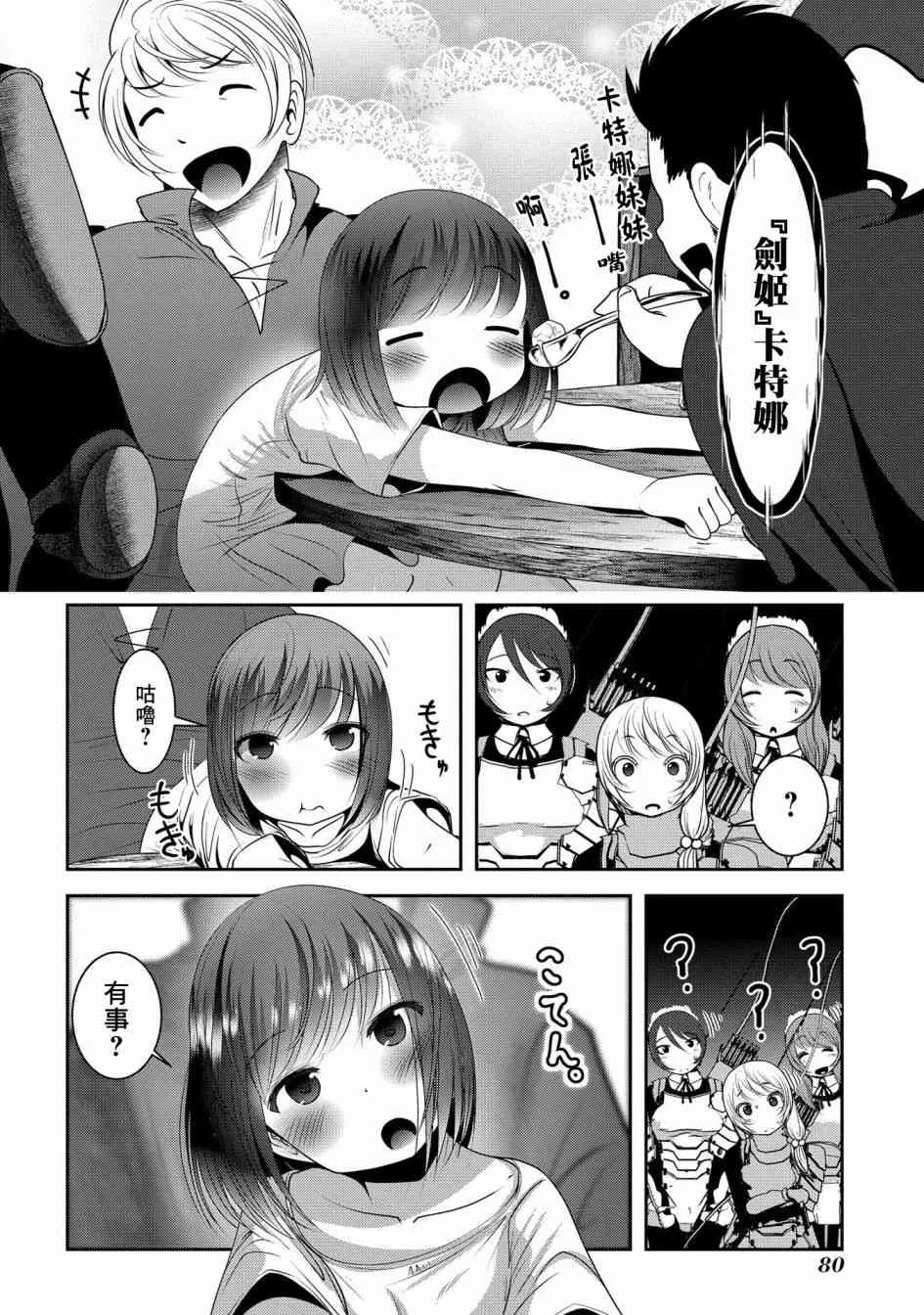 2话 第23页