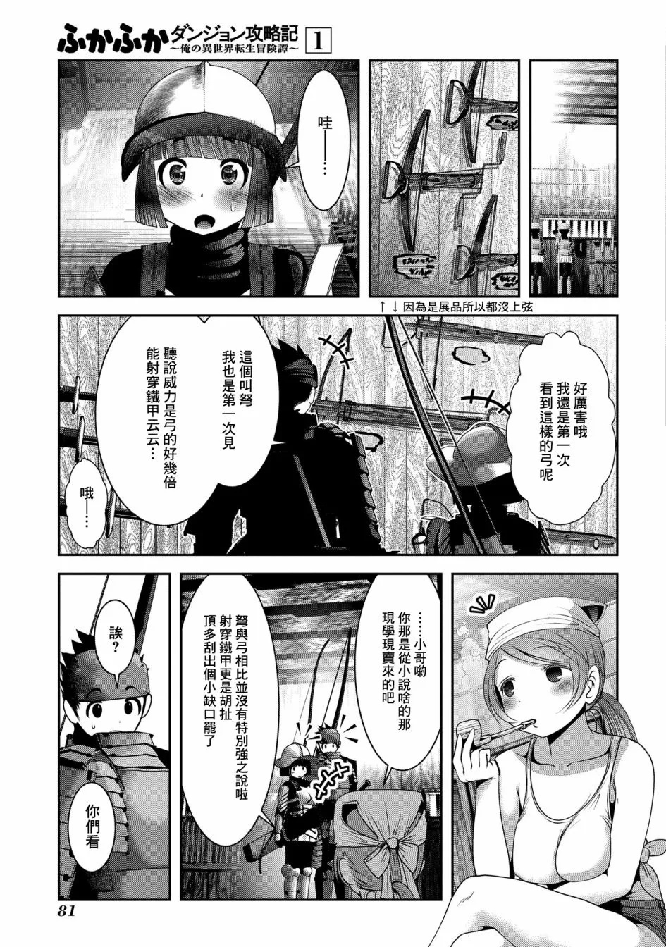2话 第24页