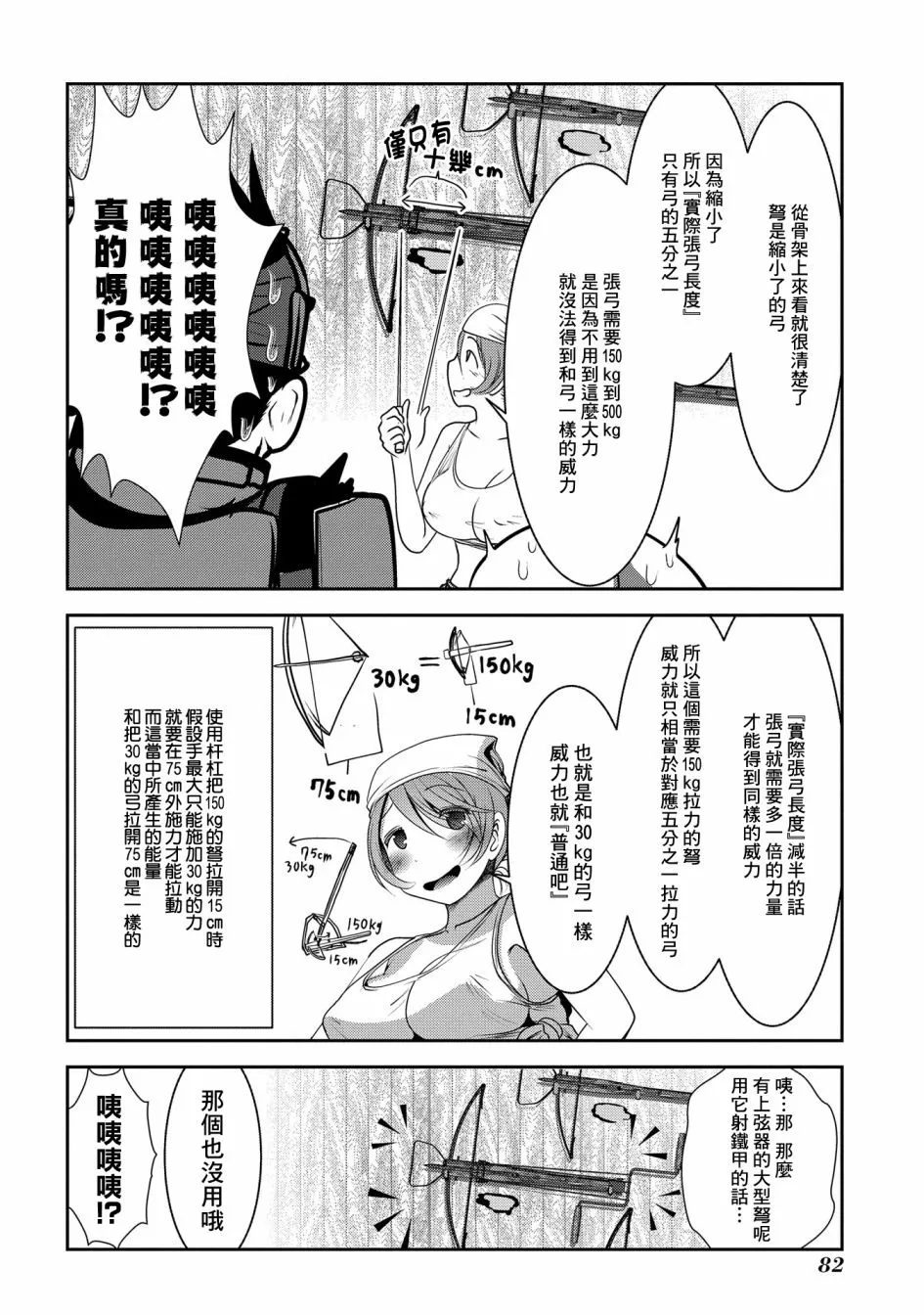 2话 第25页