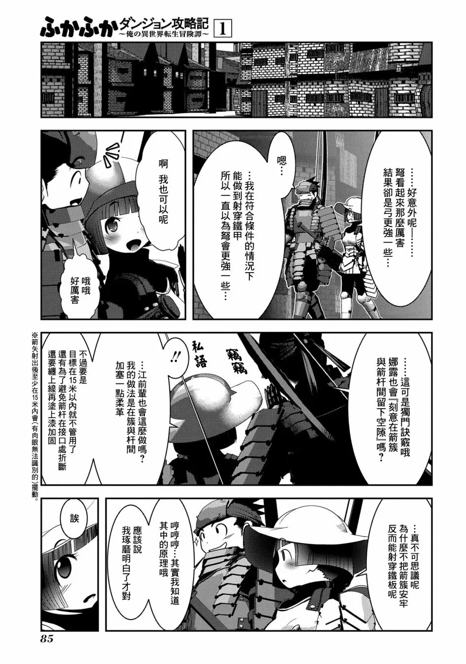2话 第28页