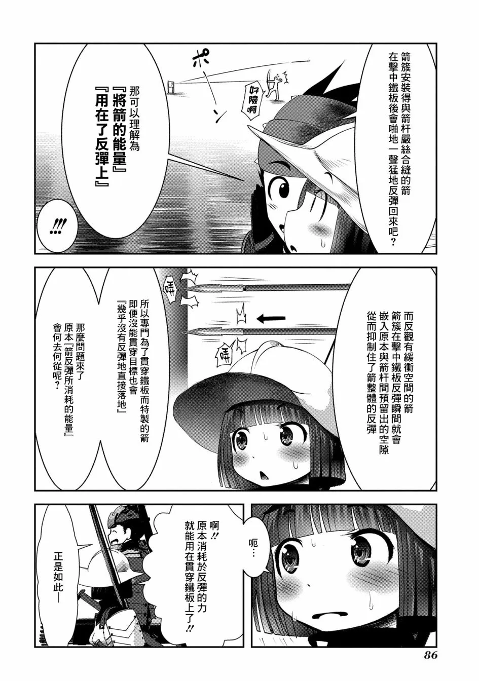 2话 第29页