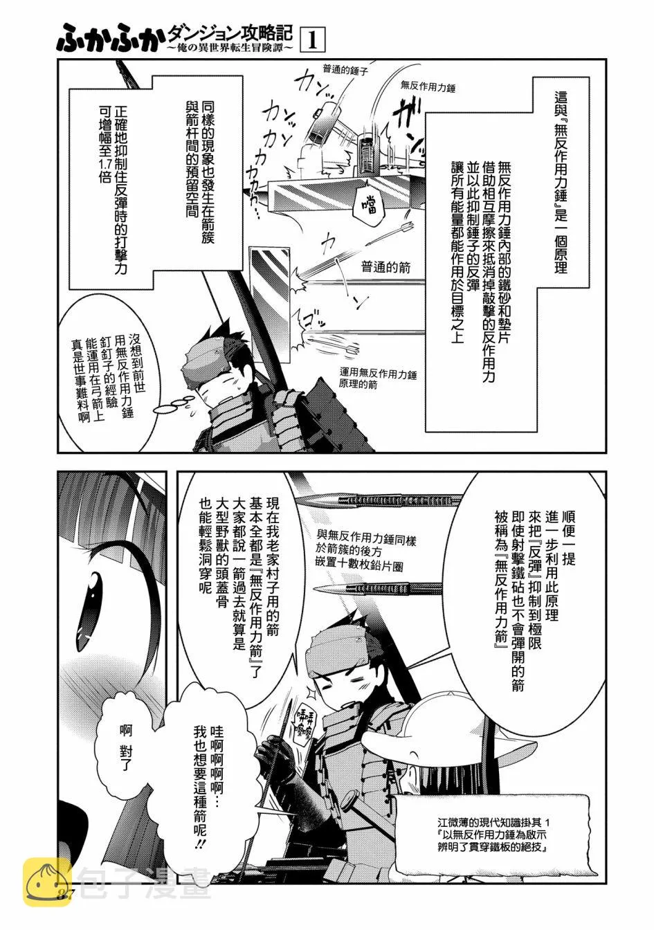 2话 第30页