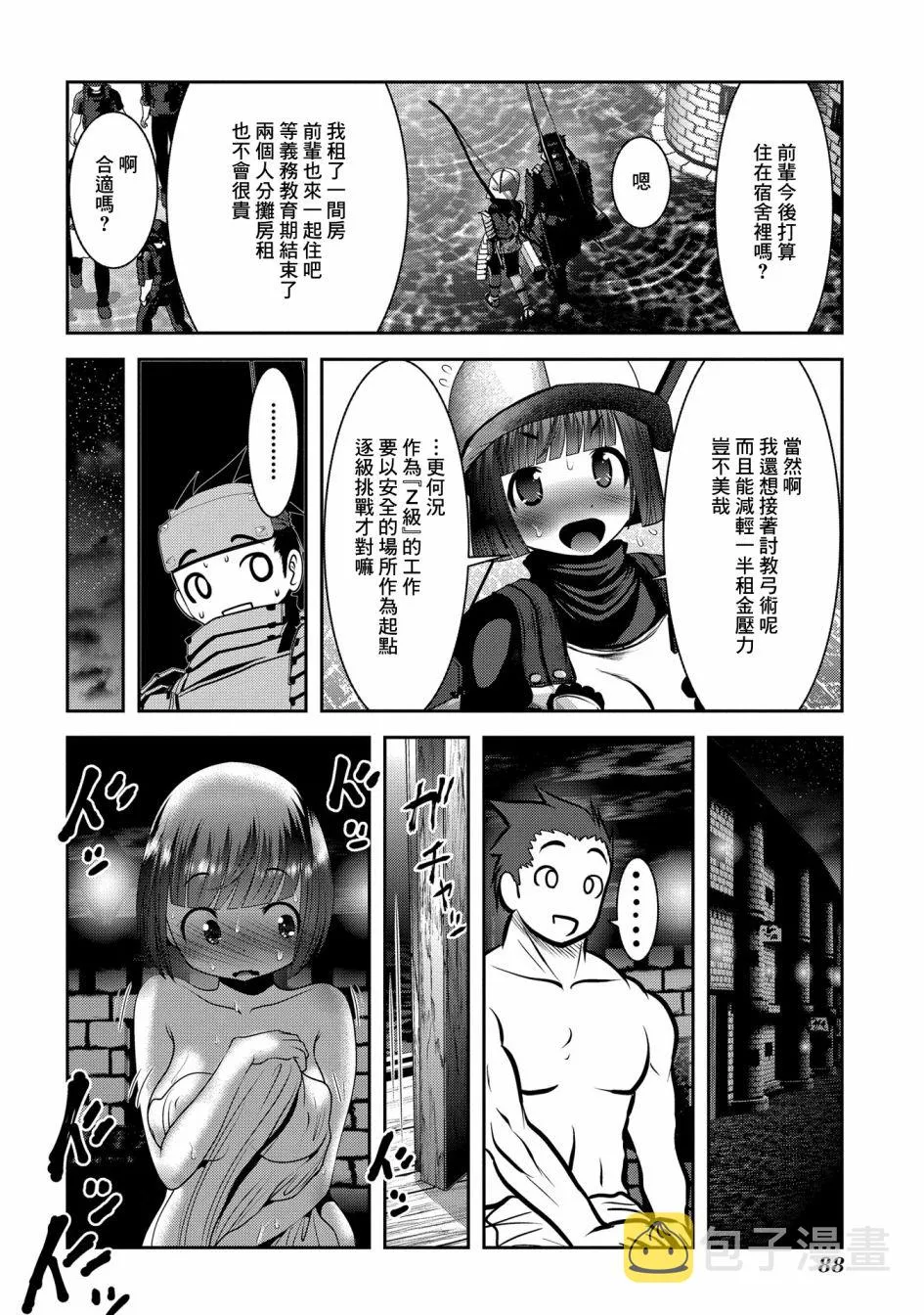 2话 第31页