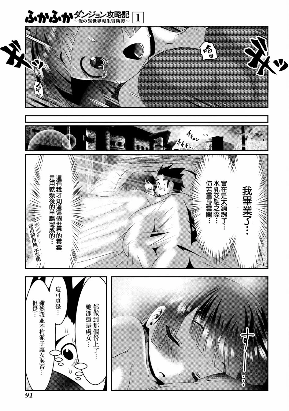 2话 第32页