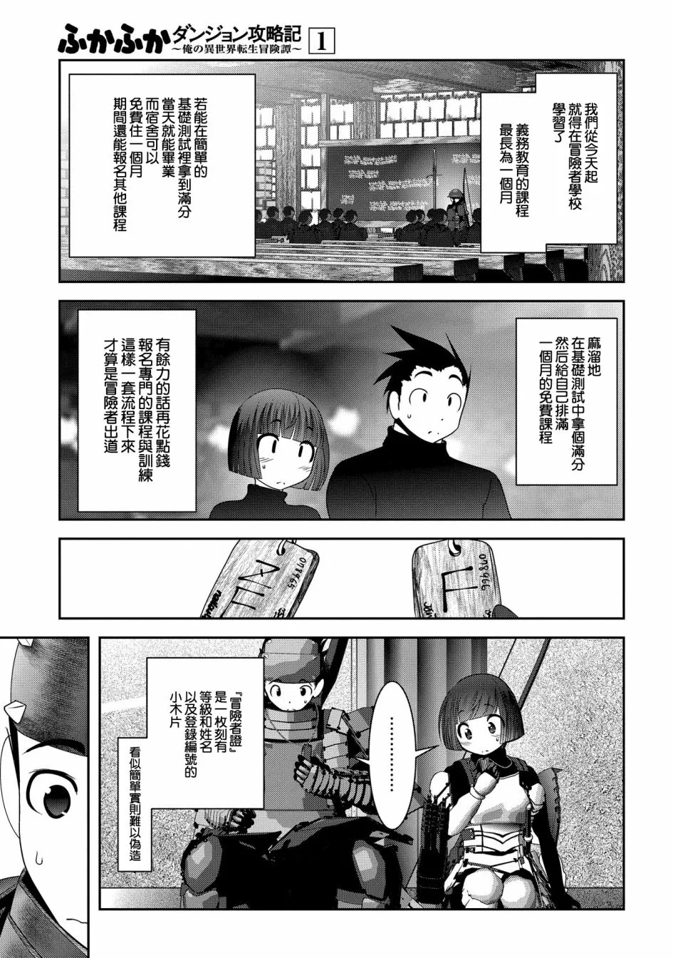 2话 第34页