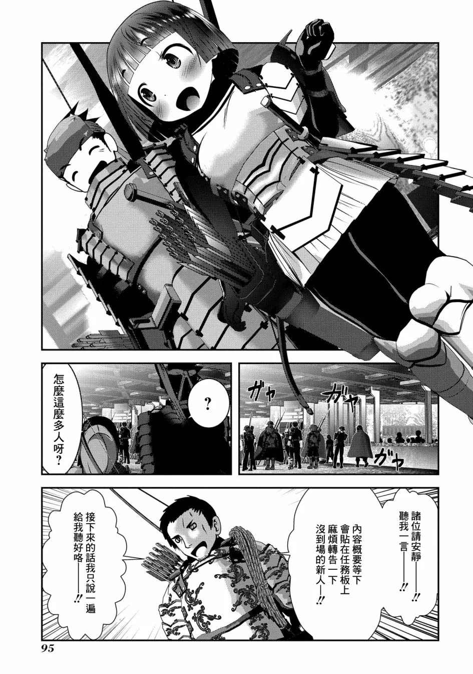 2话 第36页