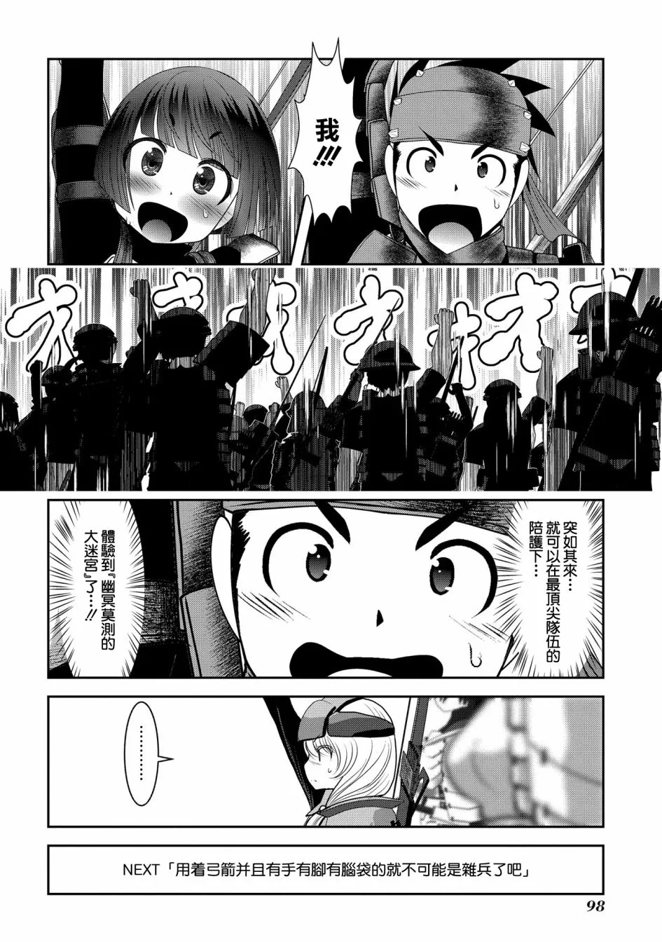 2话 第38页