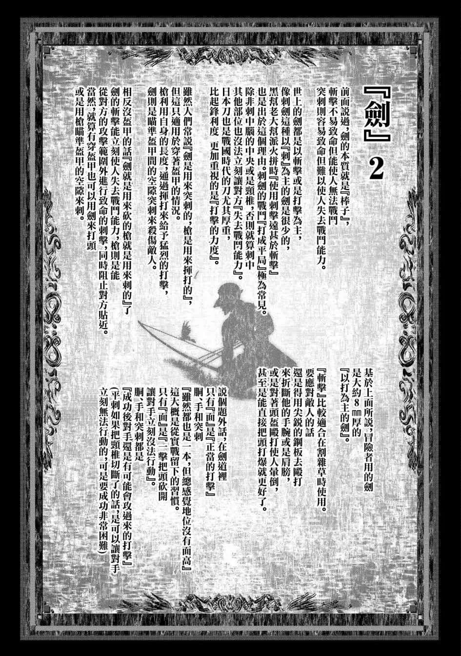 2话 第39页