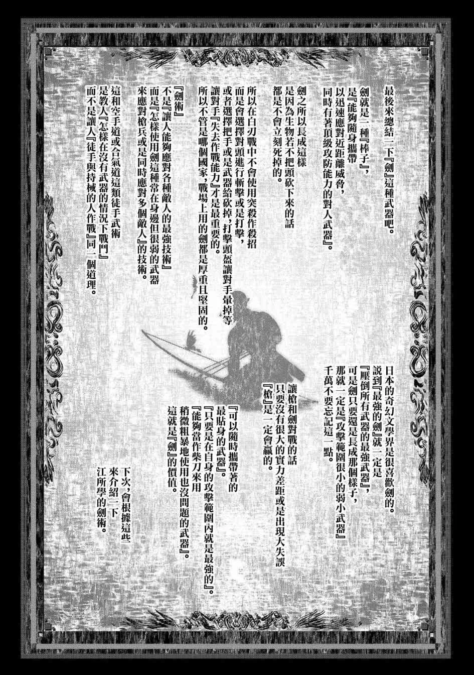 2话 第40页