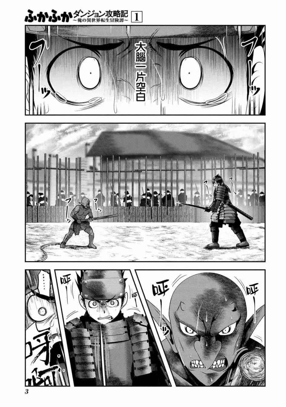 1话 第1页