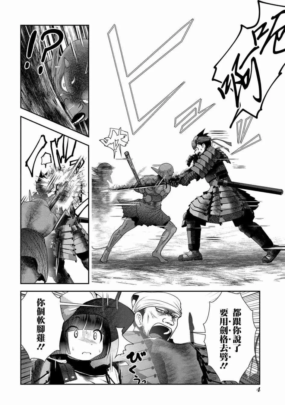 1话 第2页