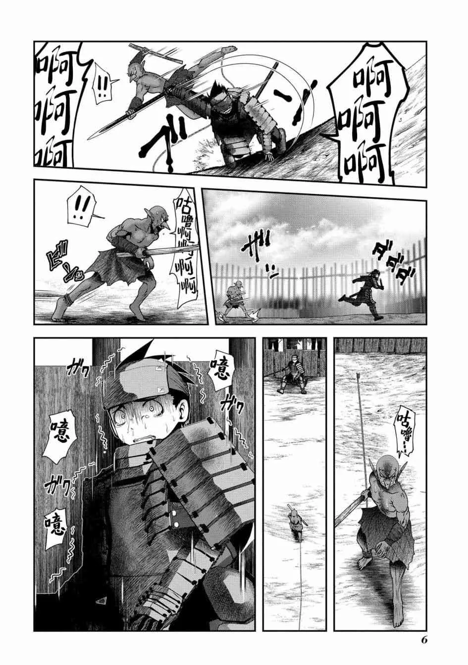 1话 第4页
