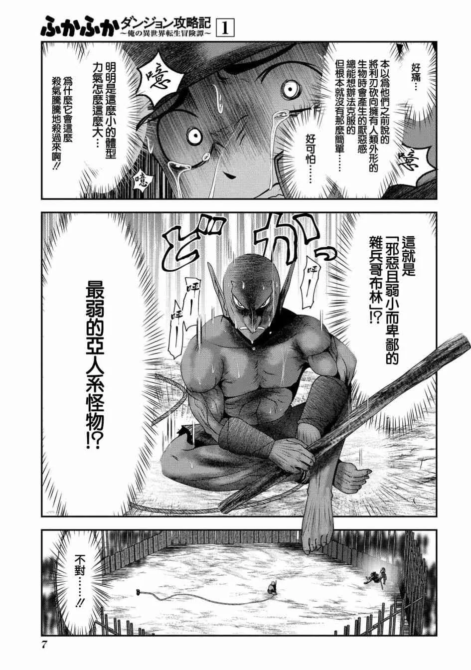 1话 第5页
