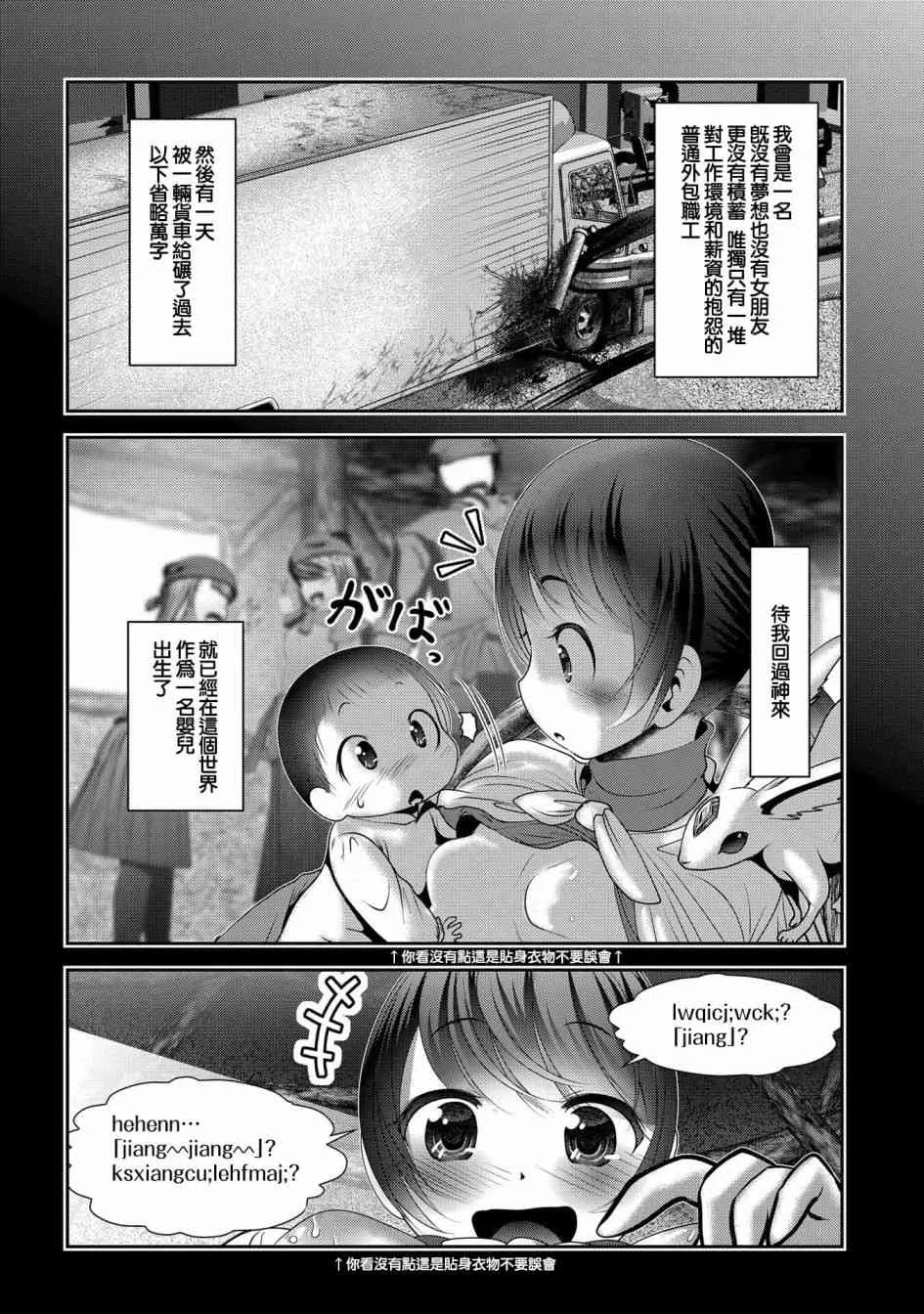 1话 第8页